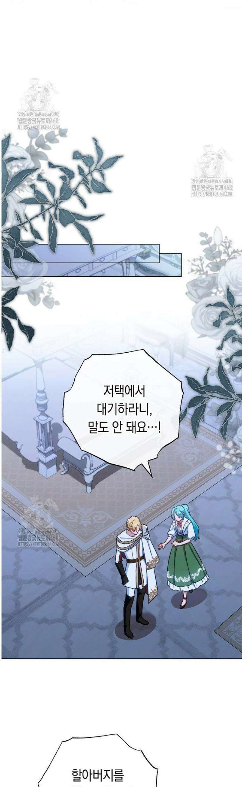 로열 셰프 영애님 180화 20