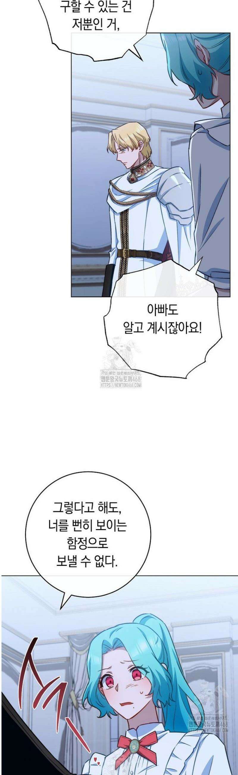 로열 셰프 영애님 180화 21