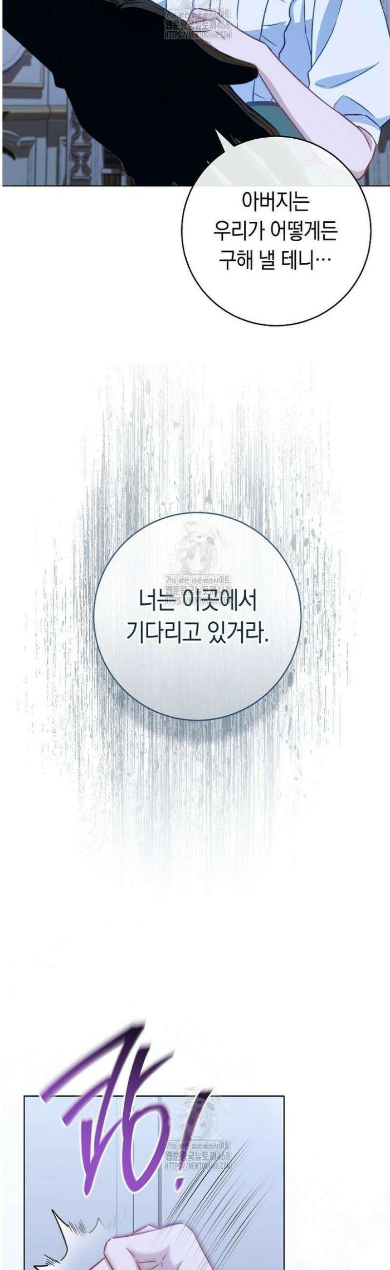 로열 셰프 영애님 180화 22