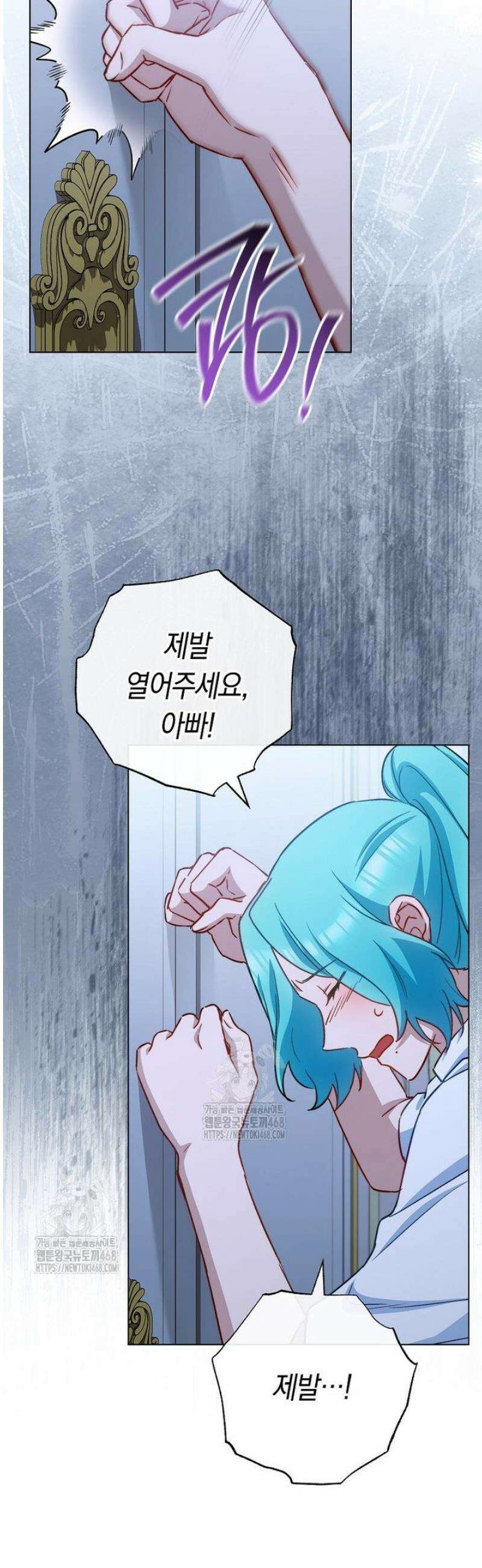 로열 셰프 영애님 180화 23