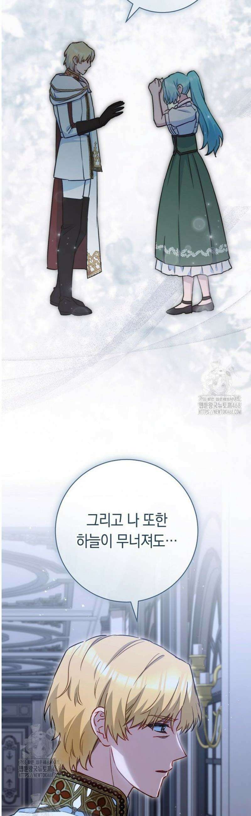 로열 셰프 영애님 180화 25