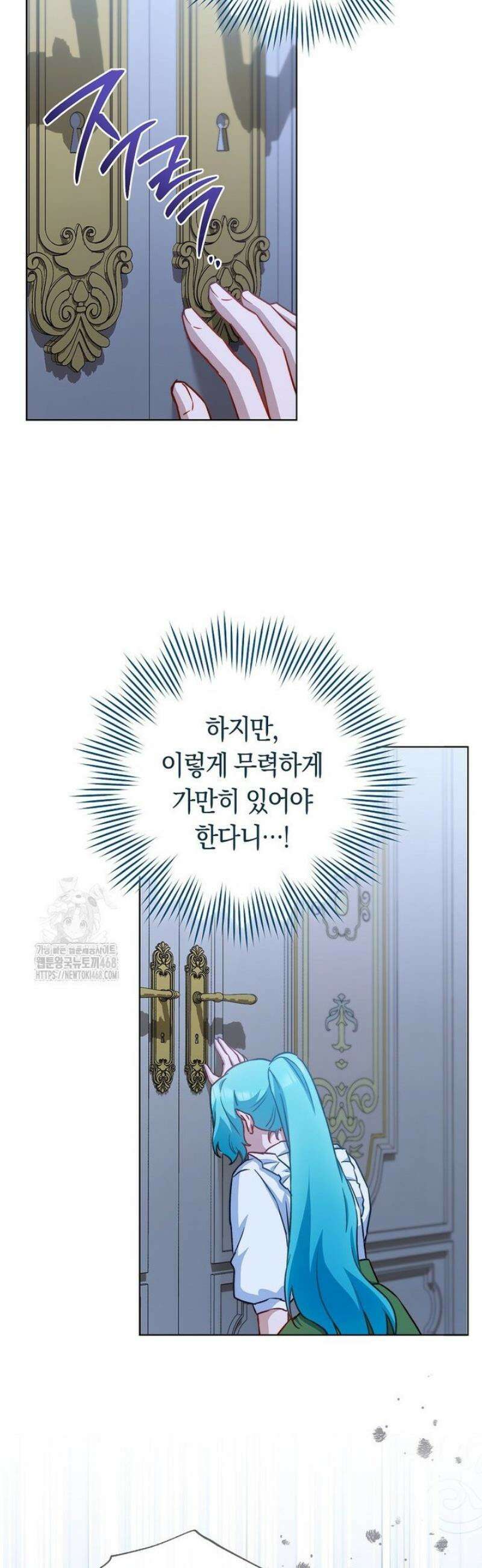 로열 셰프 영애님 180화 28