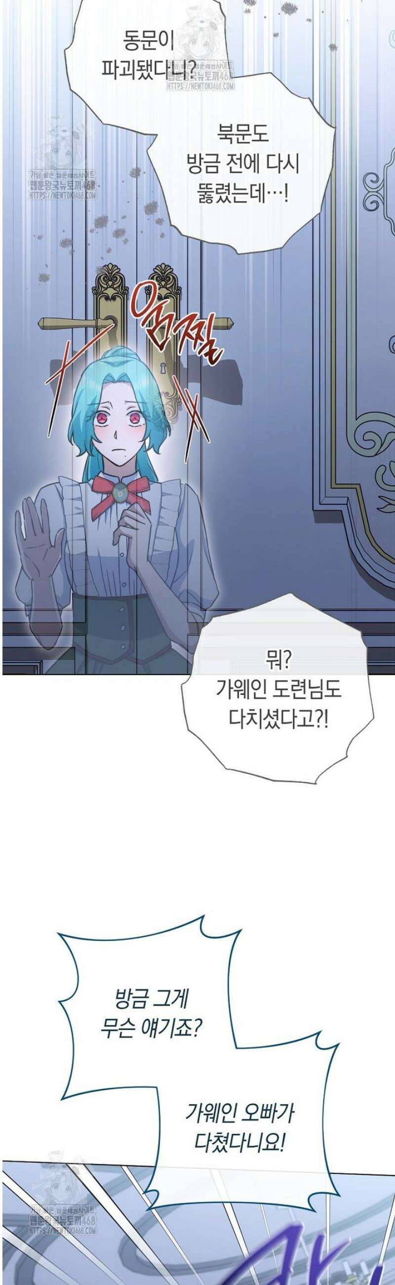 로열 셰프 영애님 180화 29