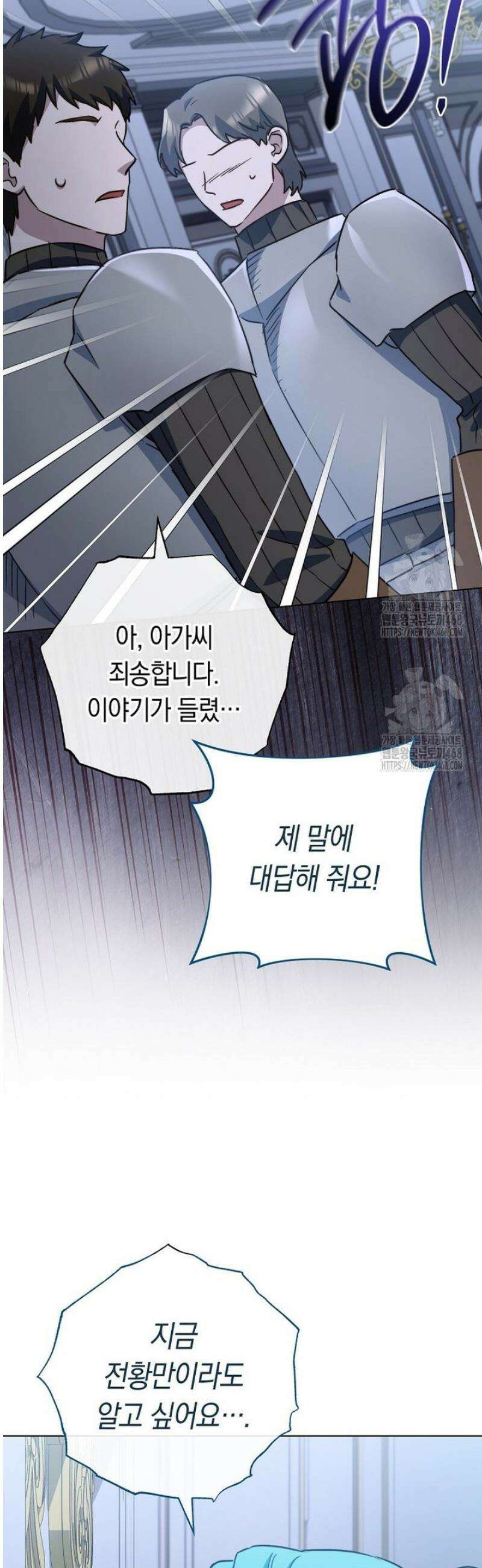 로열 셰프 영애님 180화 30