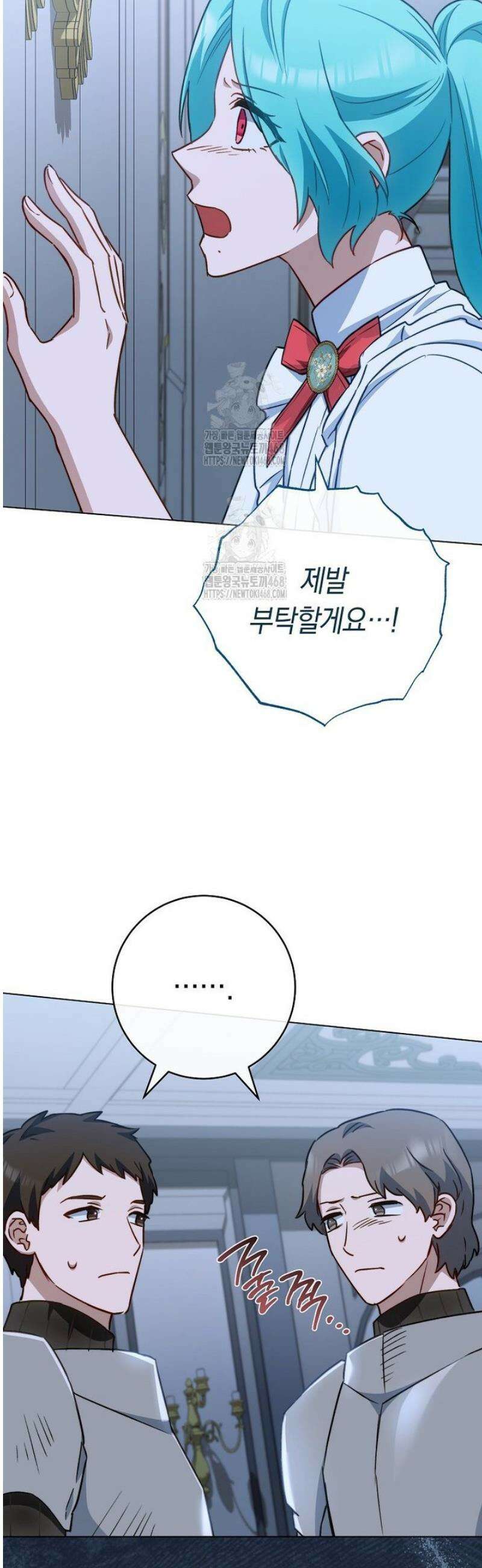 로열 셰프 영애님 180화 31