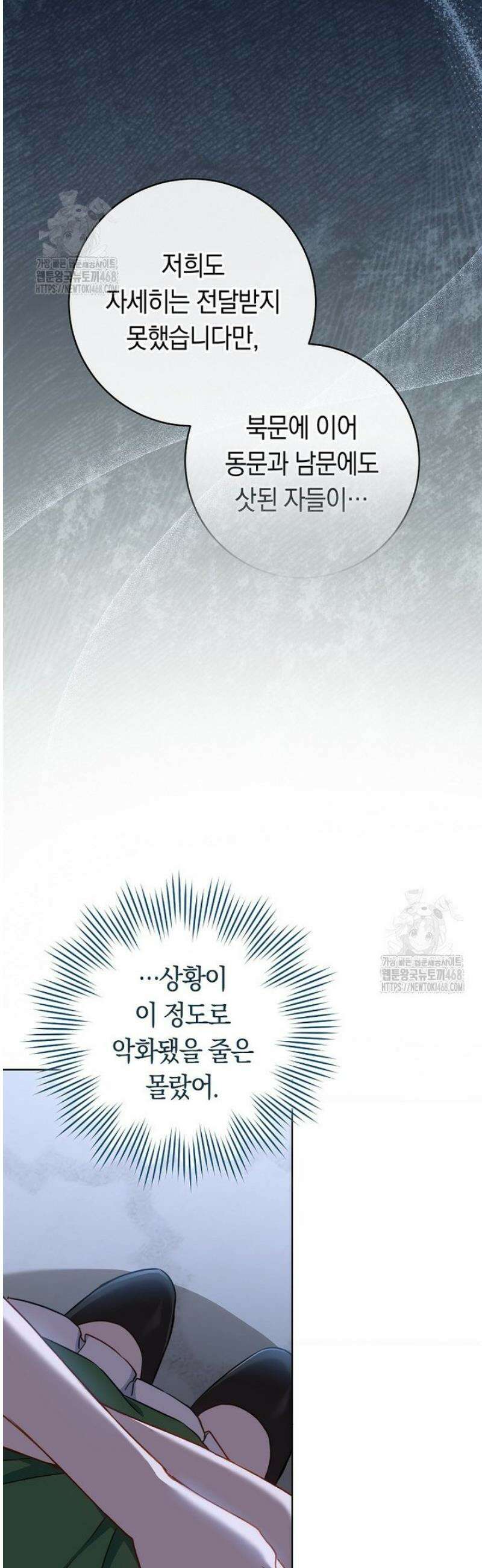 로열 셰프 영애님 180화 32