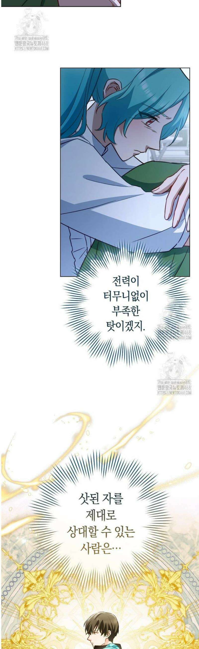 로열 셰프 영애님 180화 33