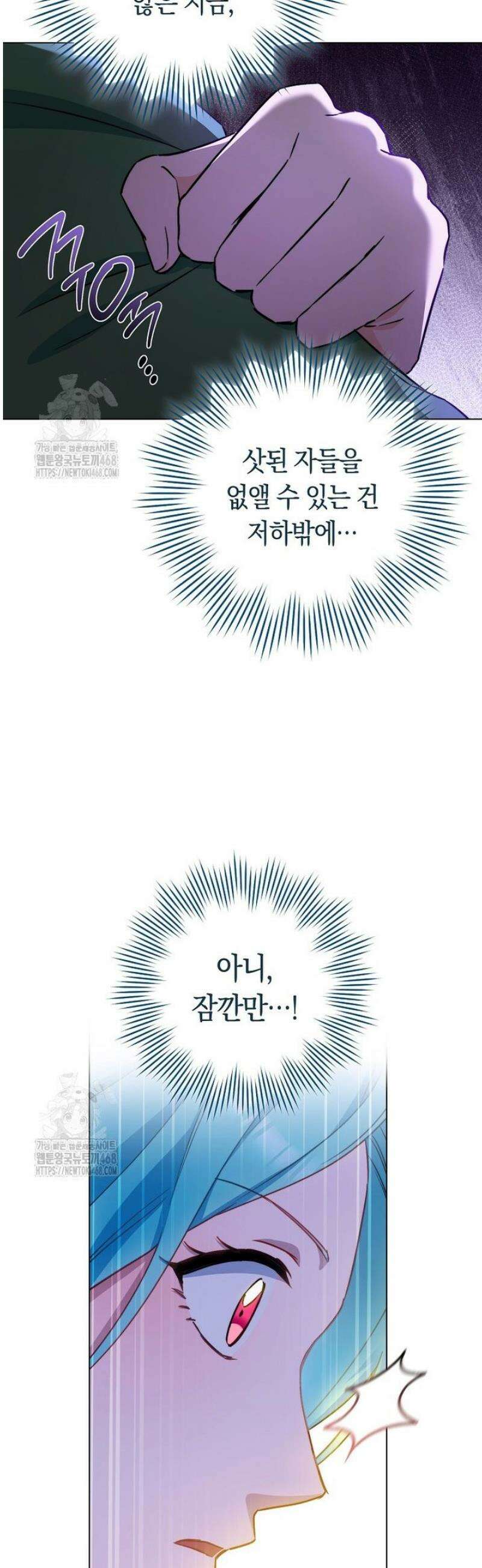 로열 셰프 영애님 180화 35