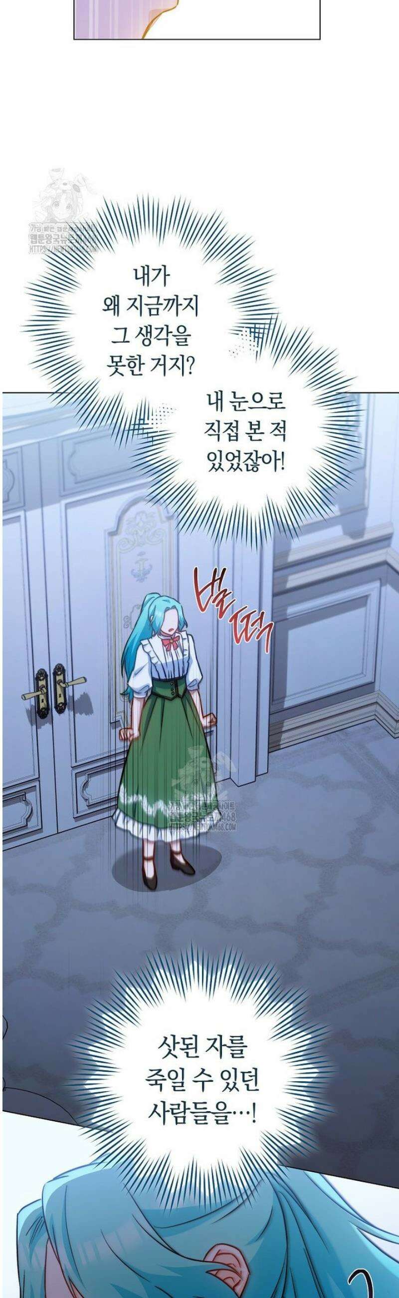 로열 셰프 영애님 180화 36