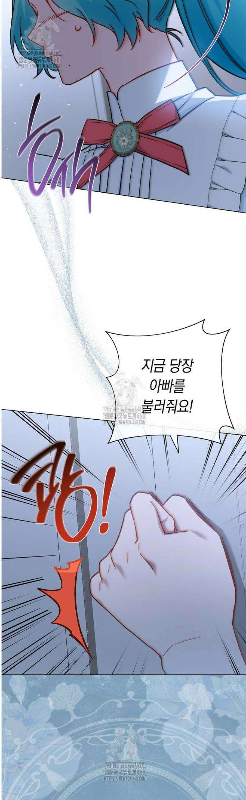 로열 셰프 영애님 180화 37