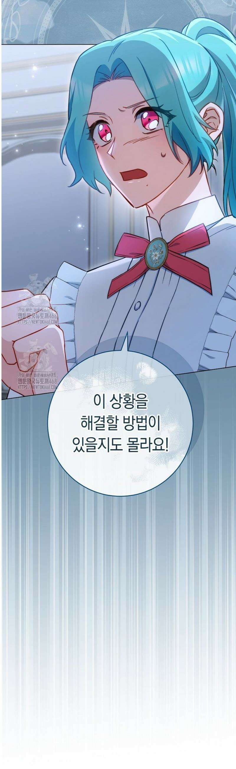 로열 셰프 영애님 180화 38