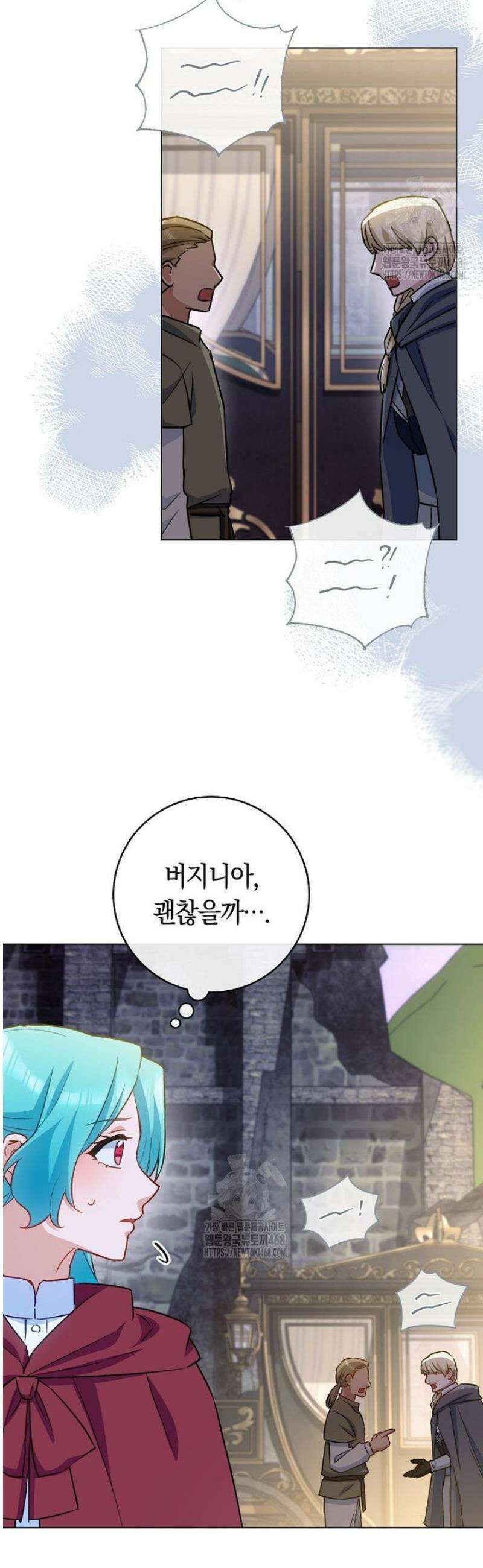 로열 셰프 영애님 180화 41