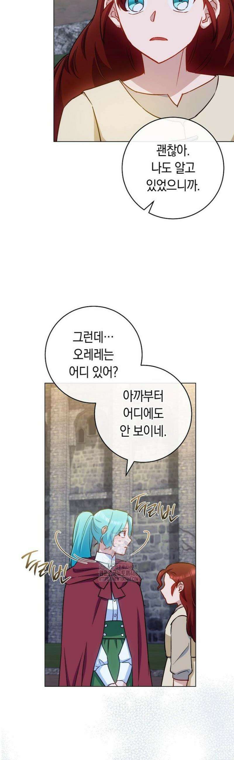 로열 셰프 영애님 180화 43