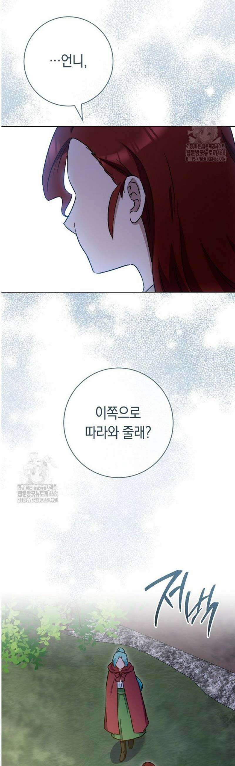 로열 셰프 영애님 180화 44