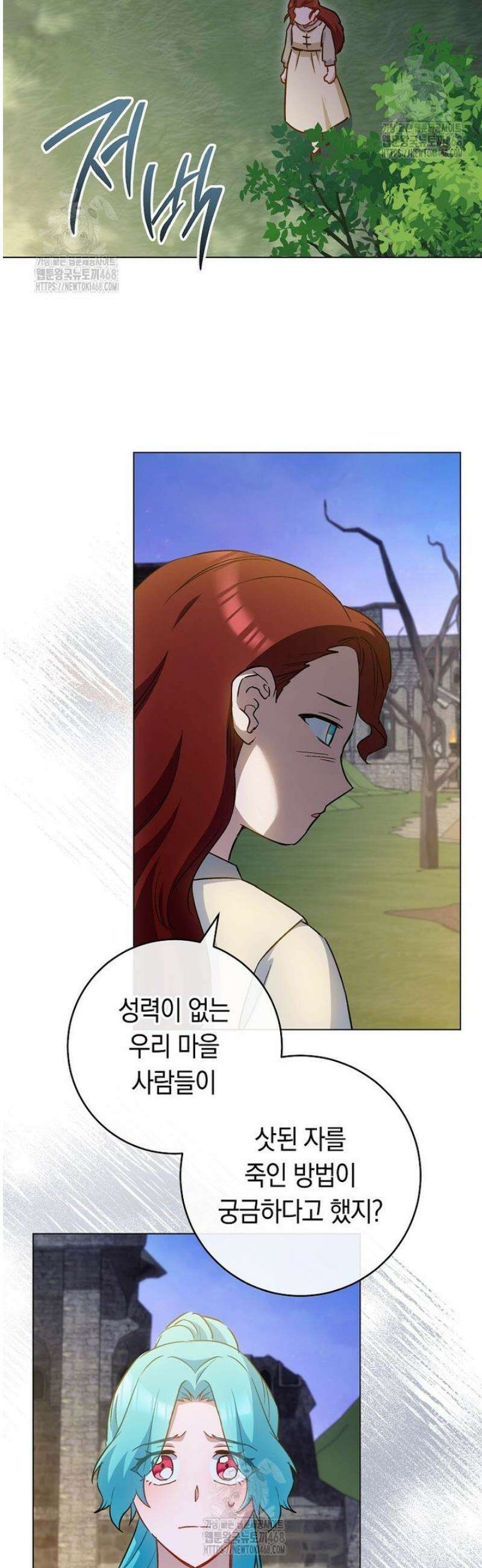 로열 셰프 영애님 180화 45