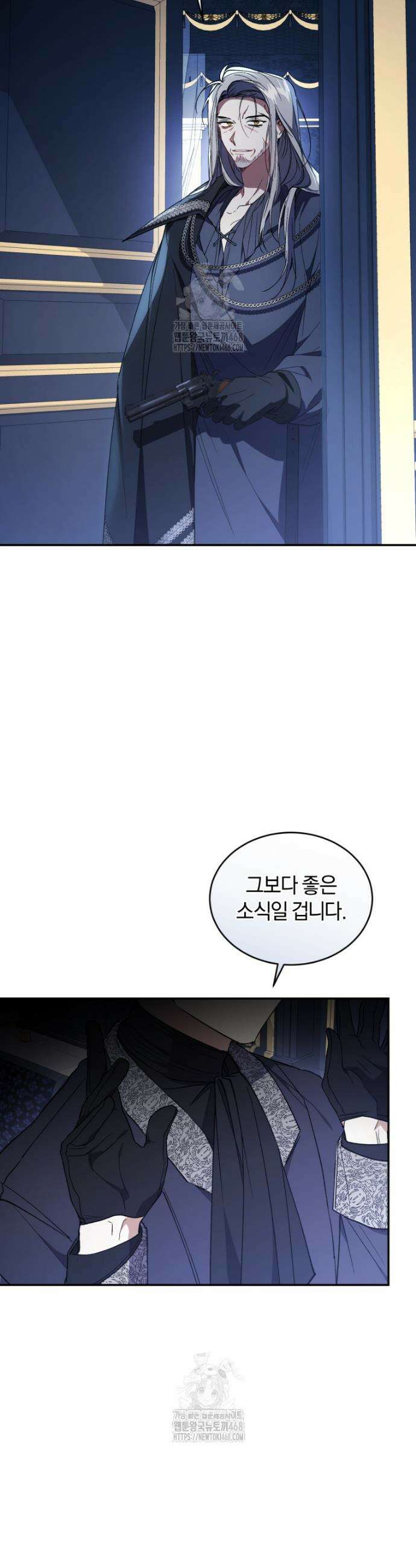 리셋팅 레이디 111화 2