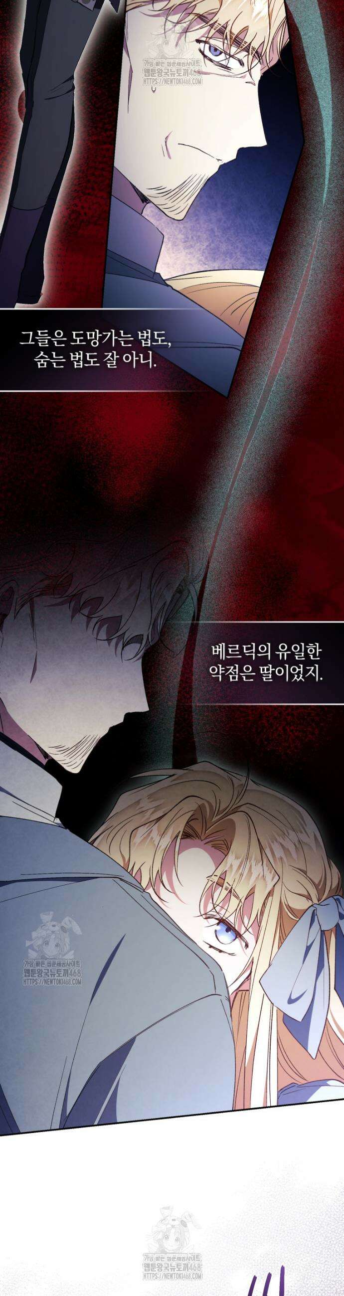 리셋팅 레이디 111화 6
