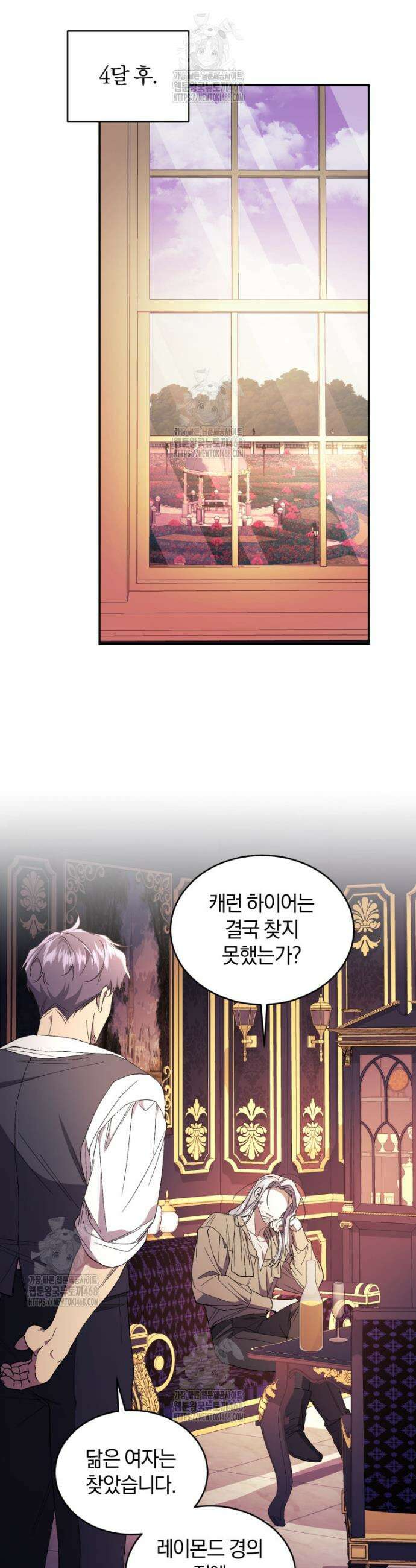 리셋팅 레이디 111화 9