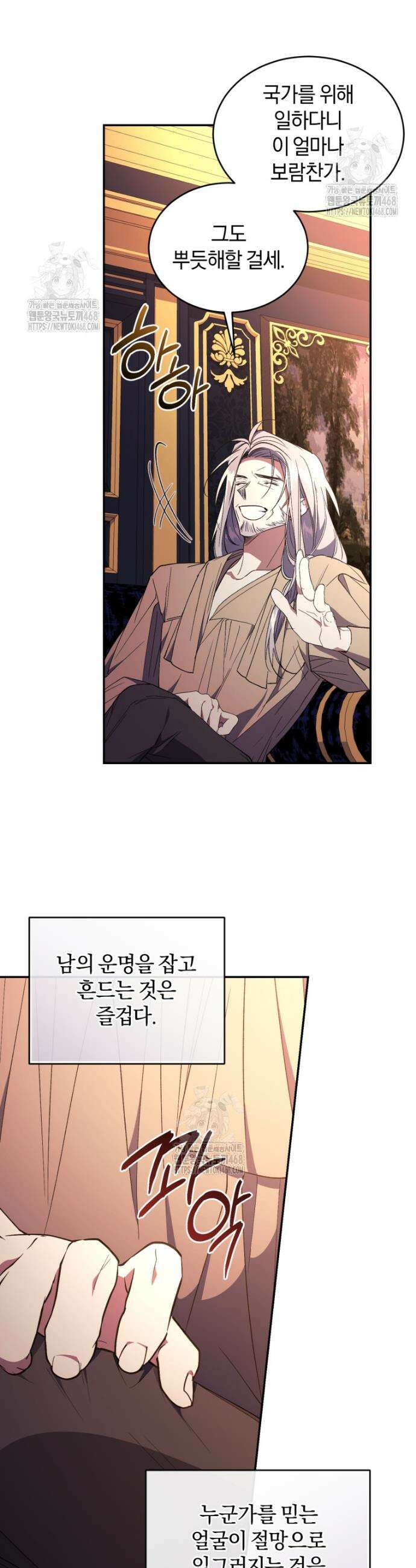 리셋팅 레이디 111화 12