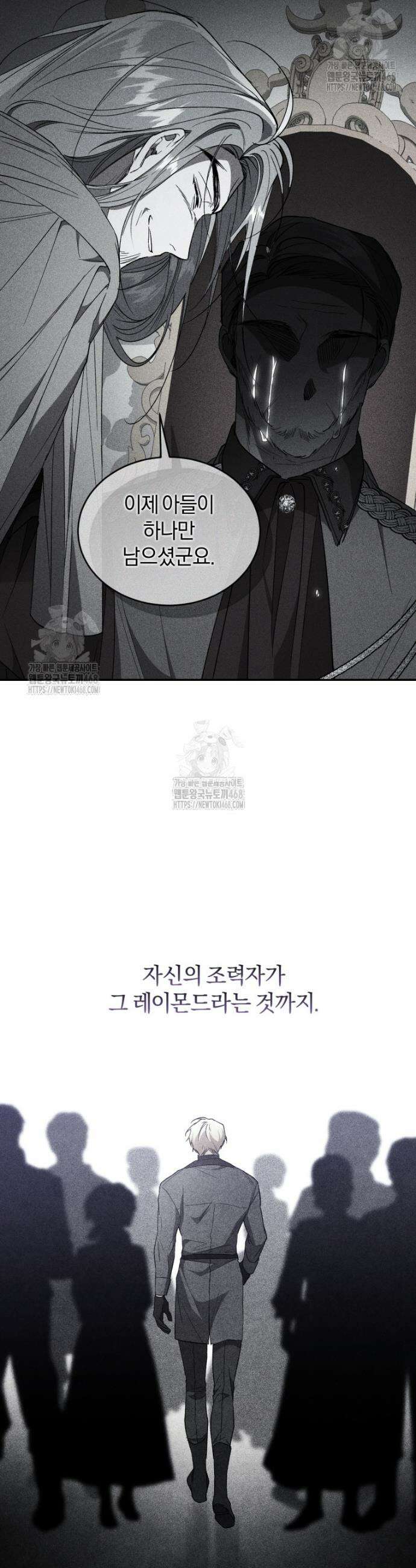 리셋팅 레이디 111화 14