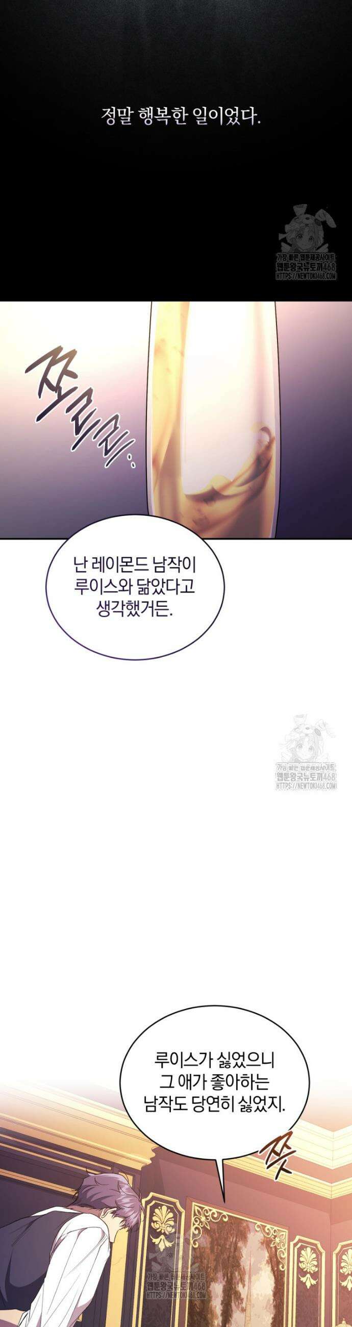 리셋팅 레이디 111화 15