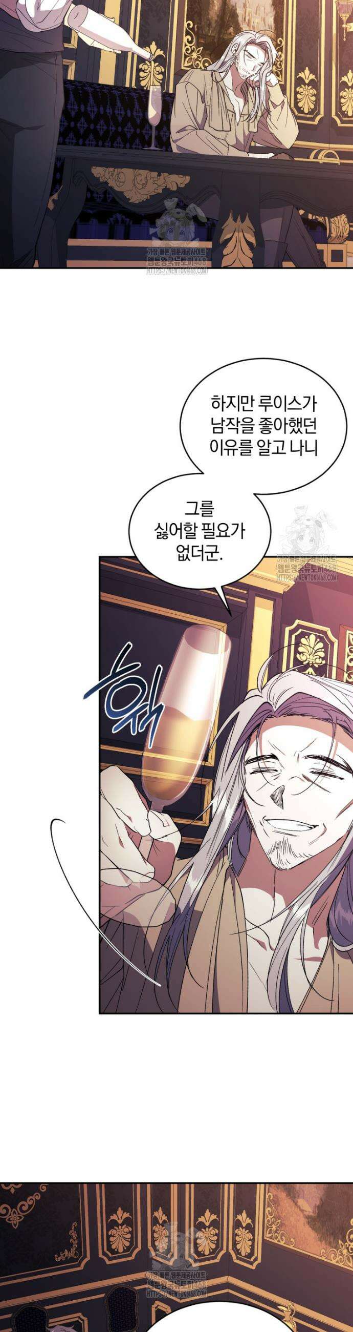 리셋팅 레이디 111화 16