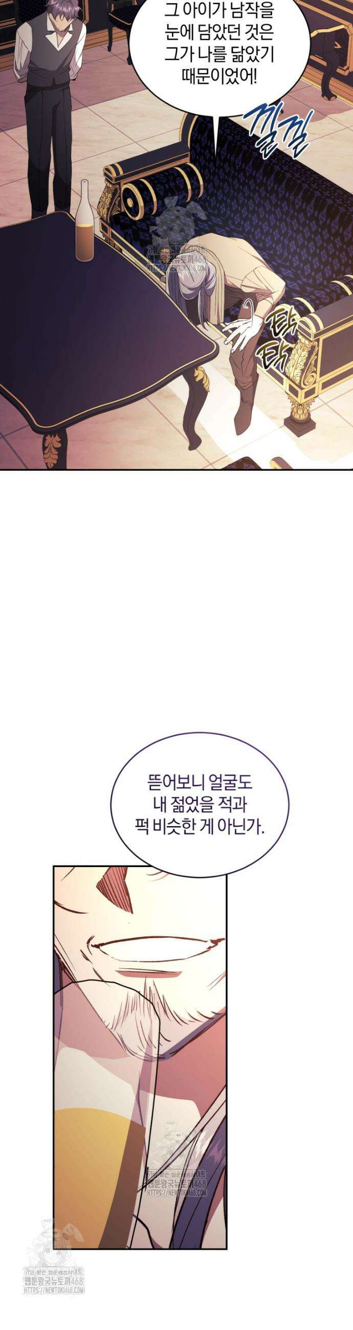 리셋팅 레이디 111화 17