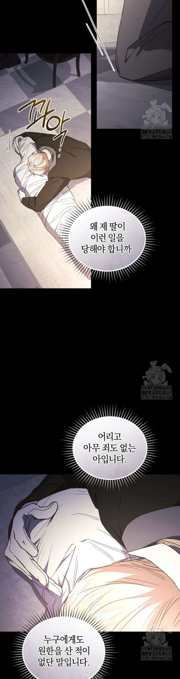 리셋팅 레이디 111화 20