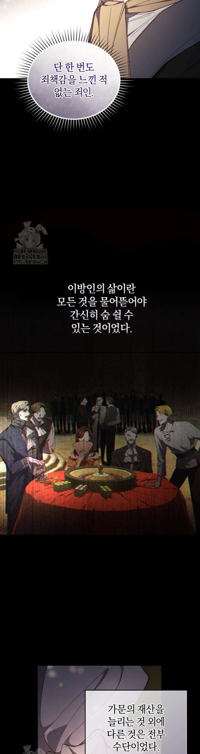 리셋팅 레이디 111화 23