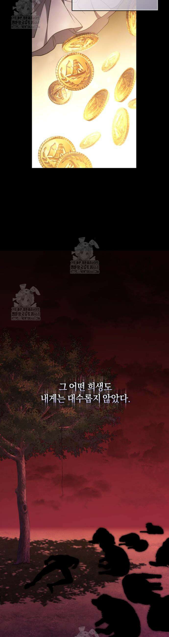 리셋팅 레이디 111화 24