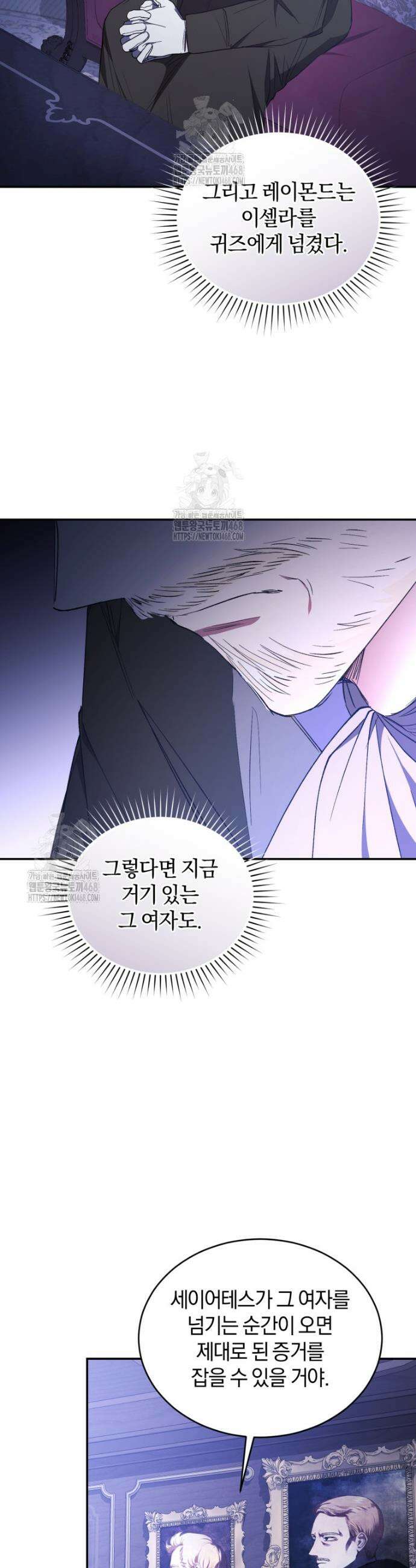 리셋팅 레이디 111화 27