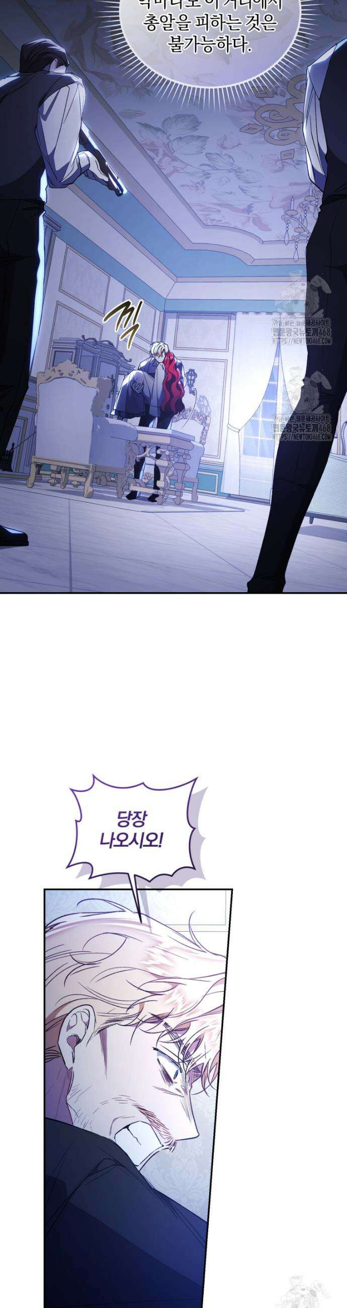 리셋팅 레이디 111화 33