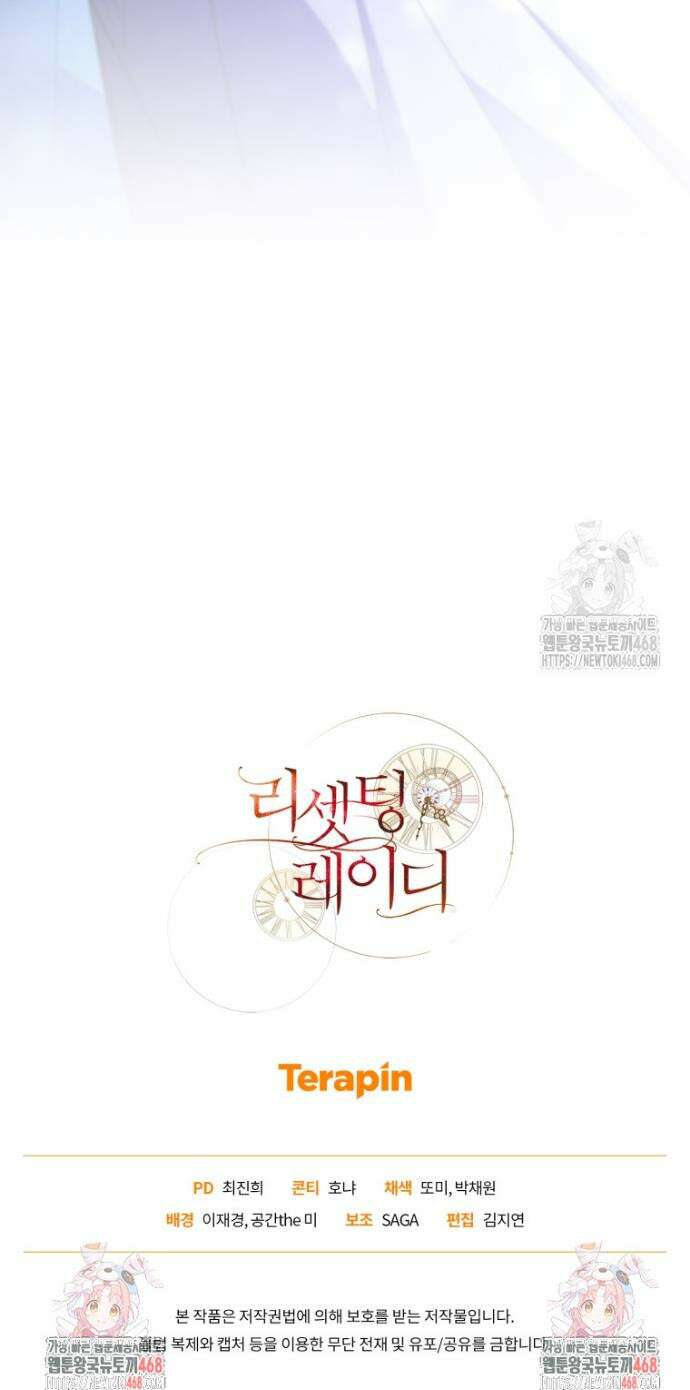 리셋팅 레이디 111화 38