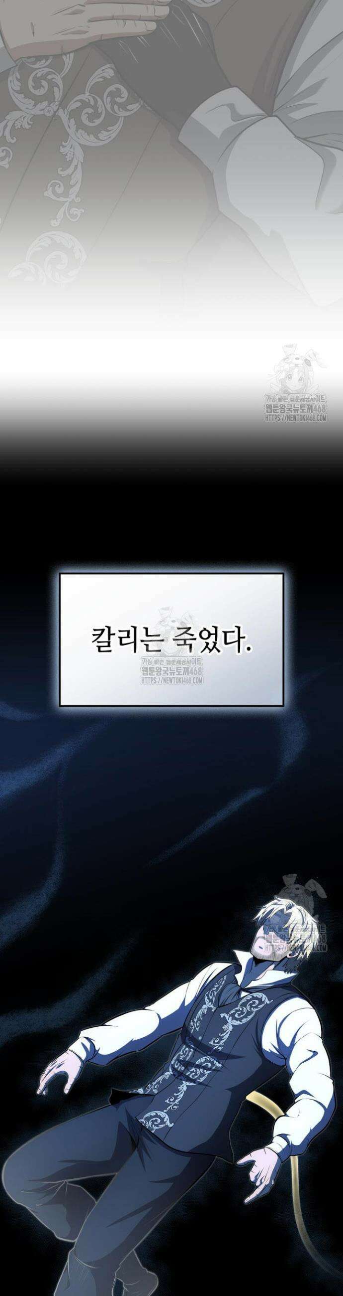 권투사 칼리 128화 2