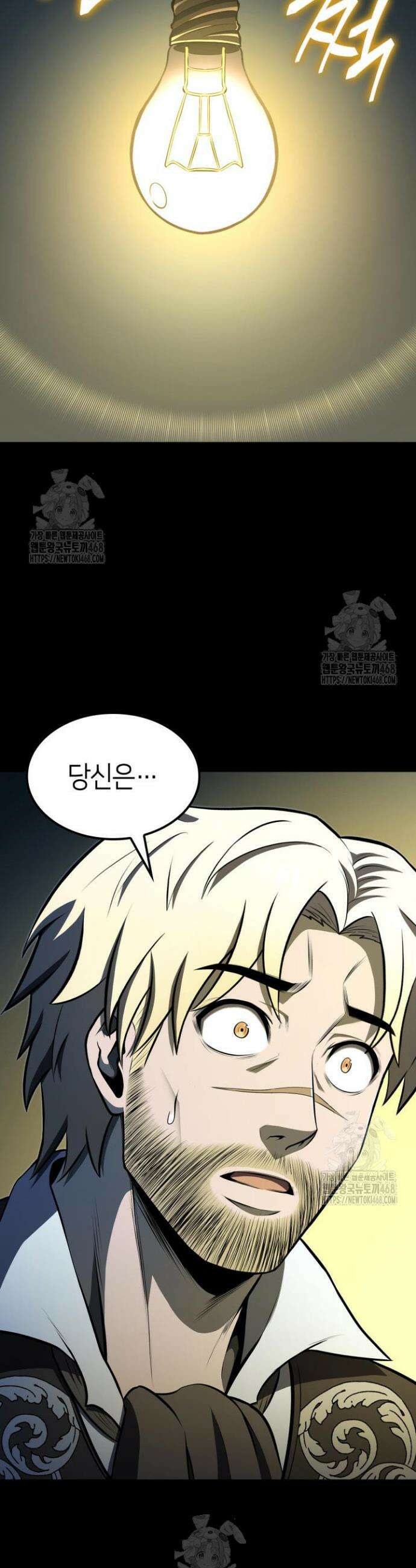 권투사 칼리 128화 6