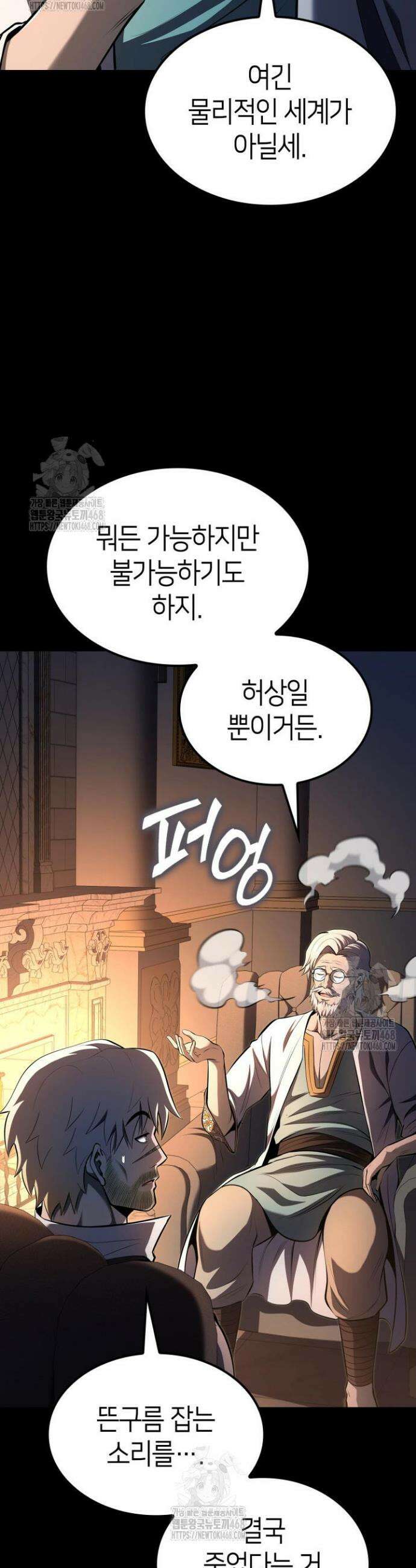 권투사 칼리 128화 11