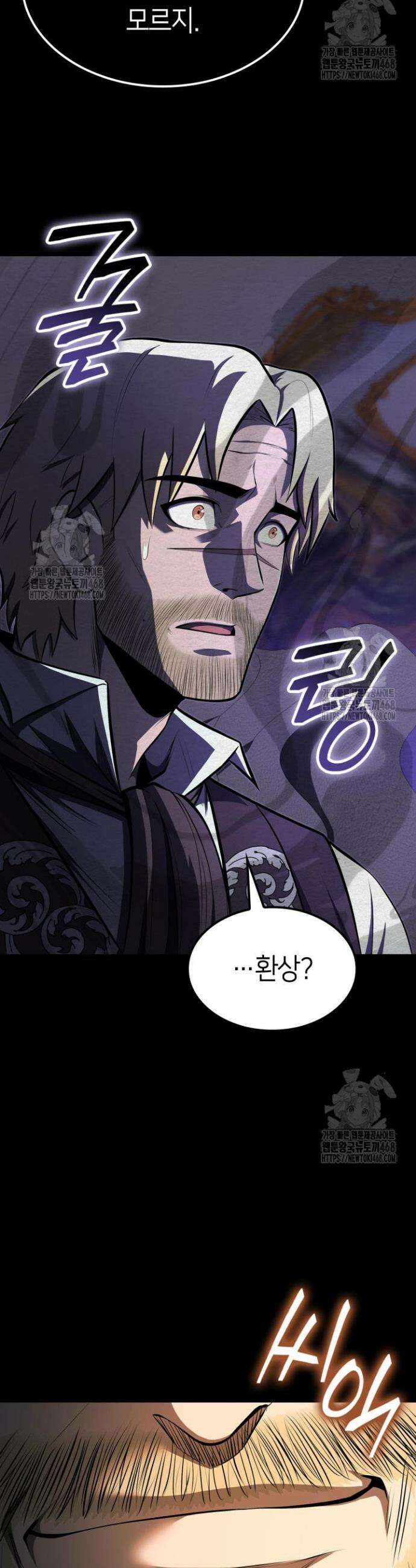권투사 칼리 128화 13