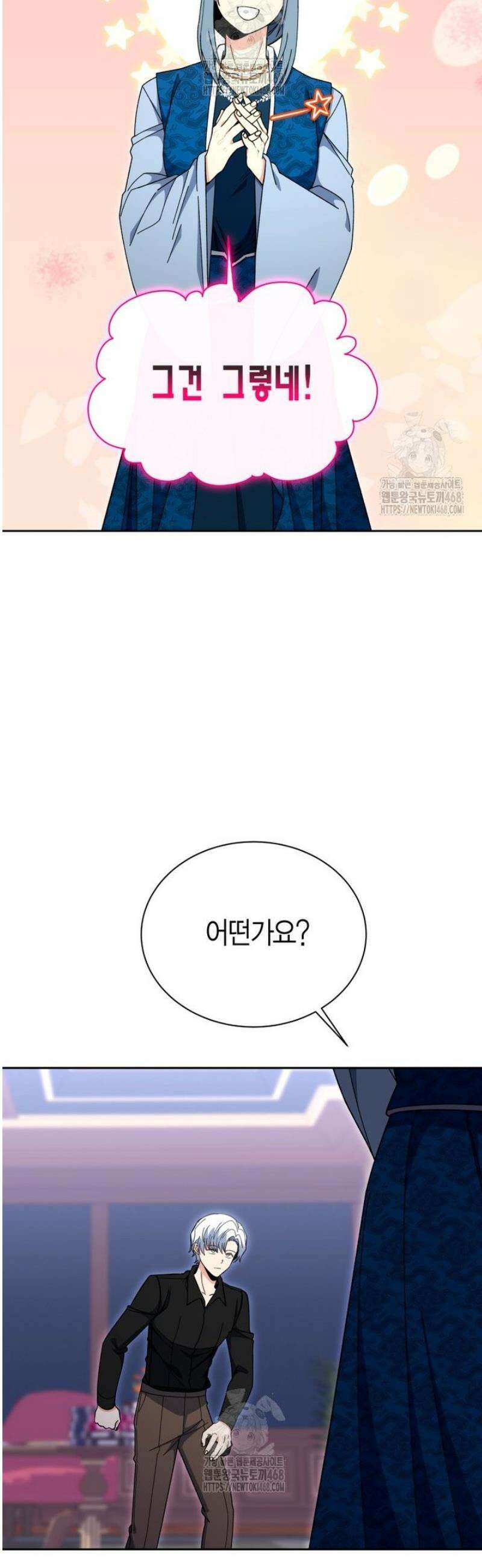 윈터벨 39화 3