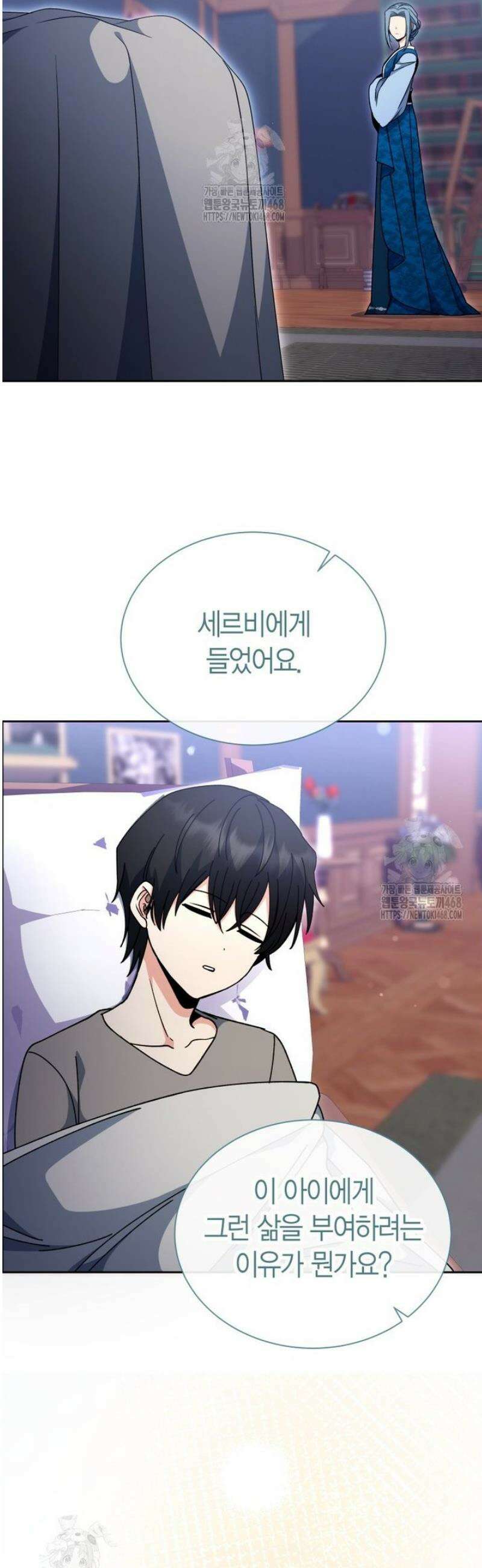 윈터벨 39화 8