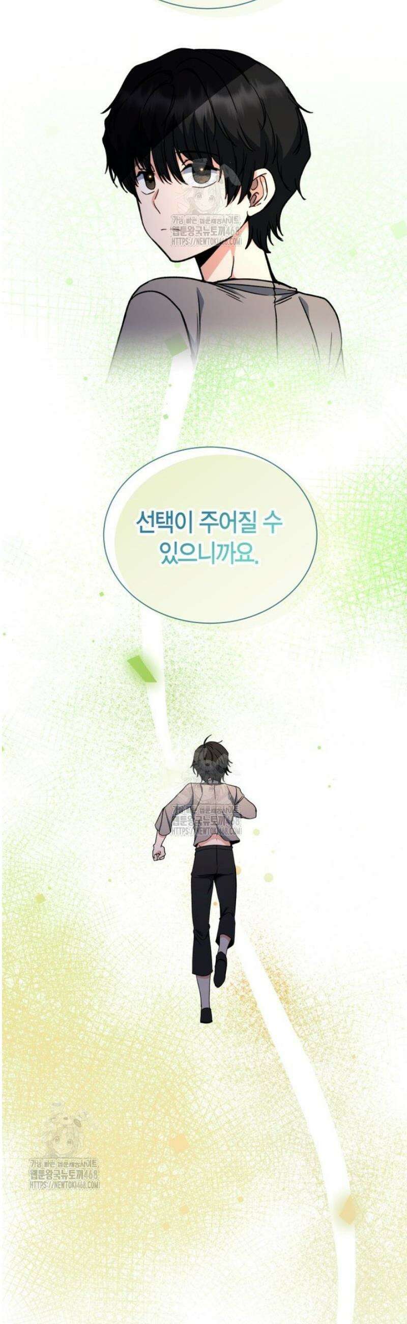 윈터벨 39화 10