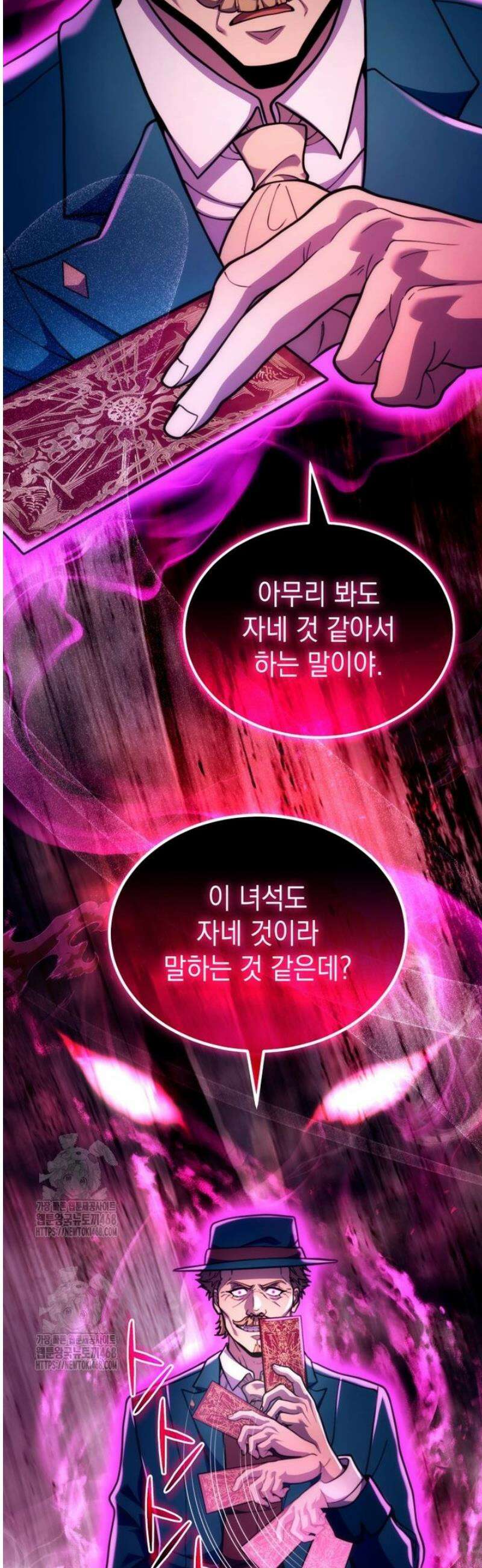 초월급 엑스트라의 공략집(카카오) 28화 6