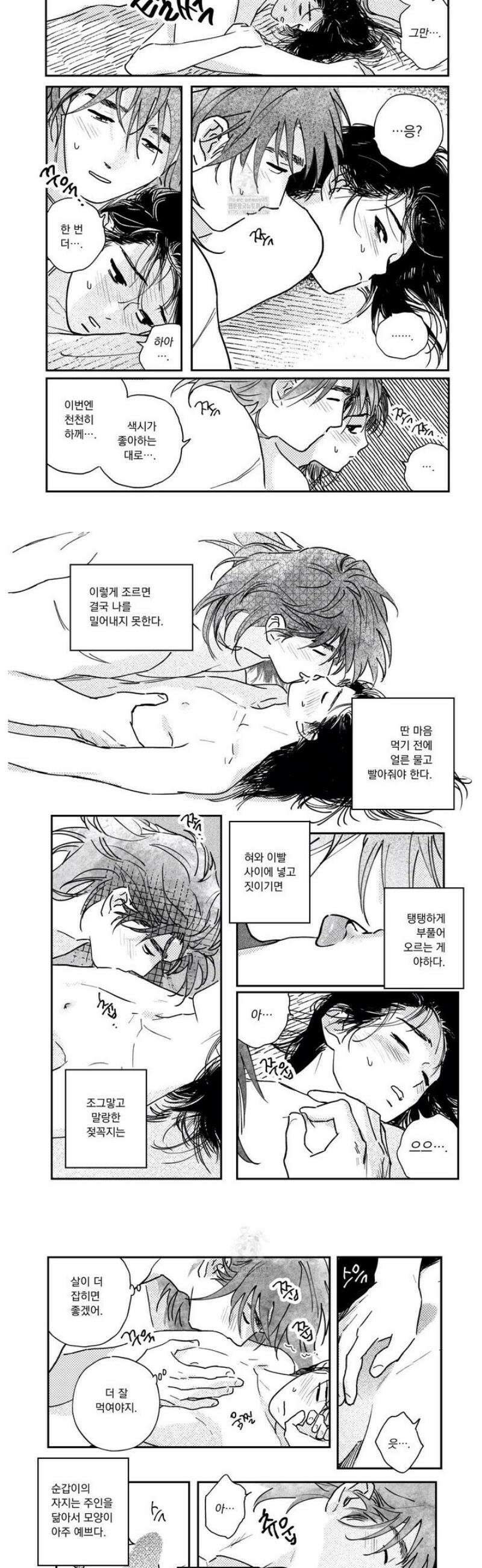 봉촌각시 외전 7화 2