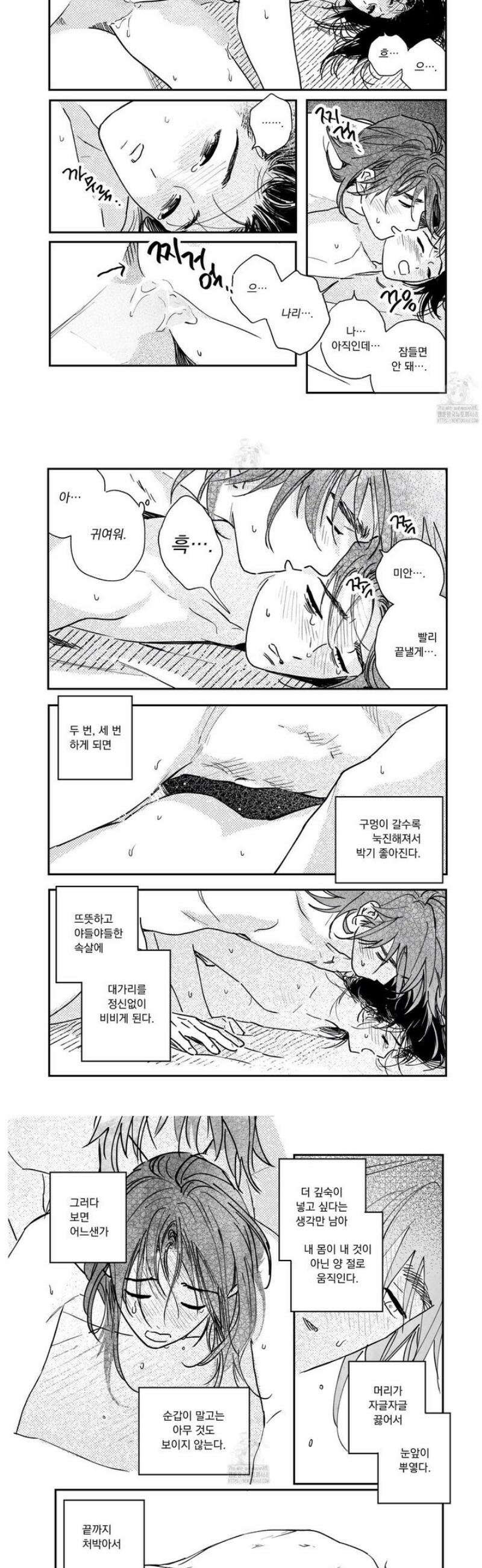 봉촌각시 외전 7화 6