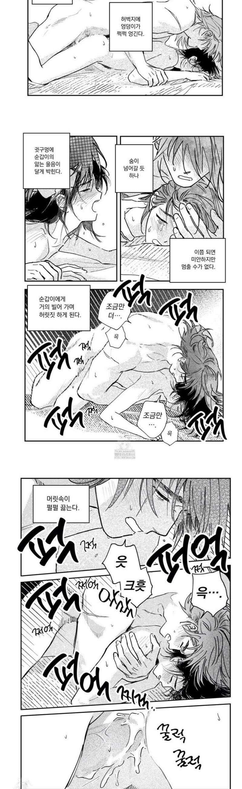 봉촌각시 외전 7화 7
