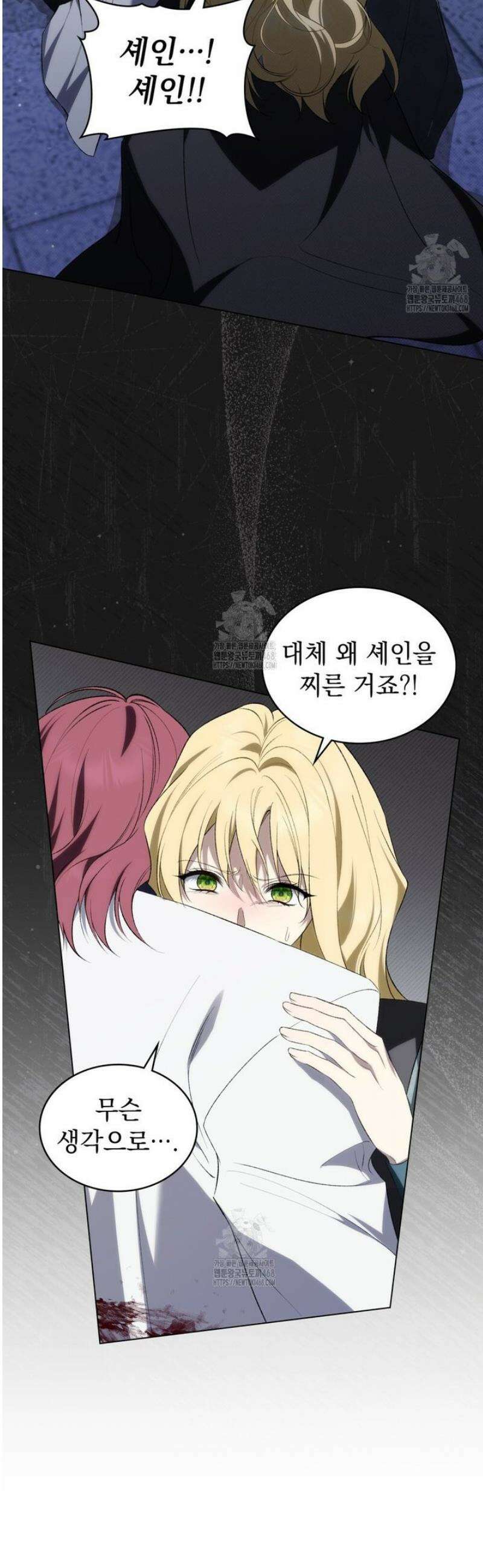 약속을 한 건 내가 아니야 66화 2