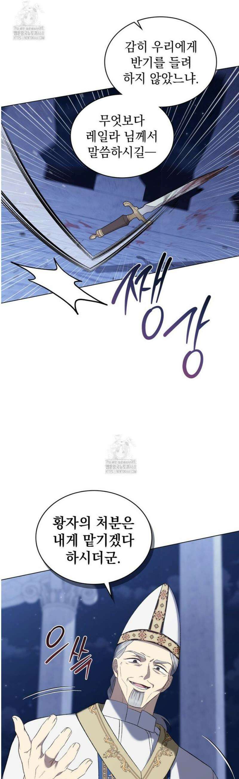 약속을 한 건 내가 아니야 66화 3