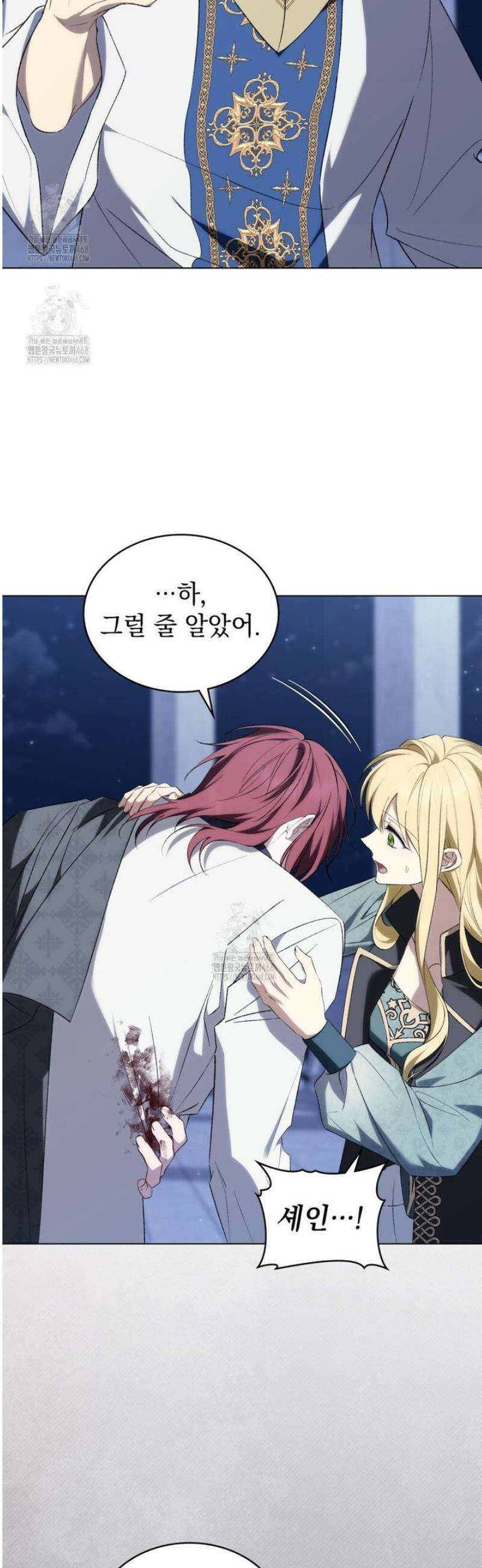 약속을 한 건 내가 아니야 66화 4