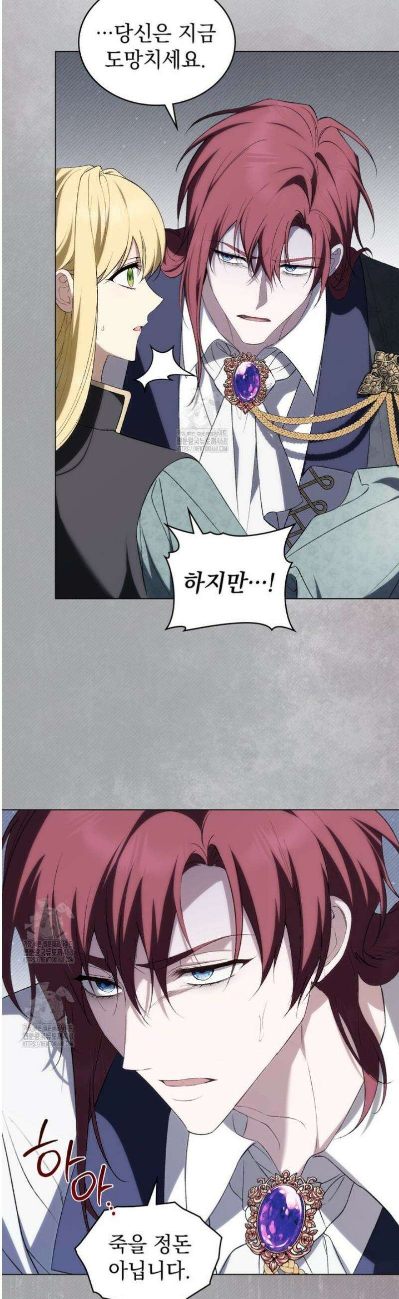 약속을 한 건 내가 아니야 66화 5