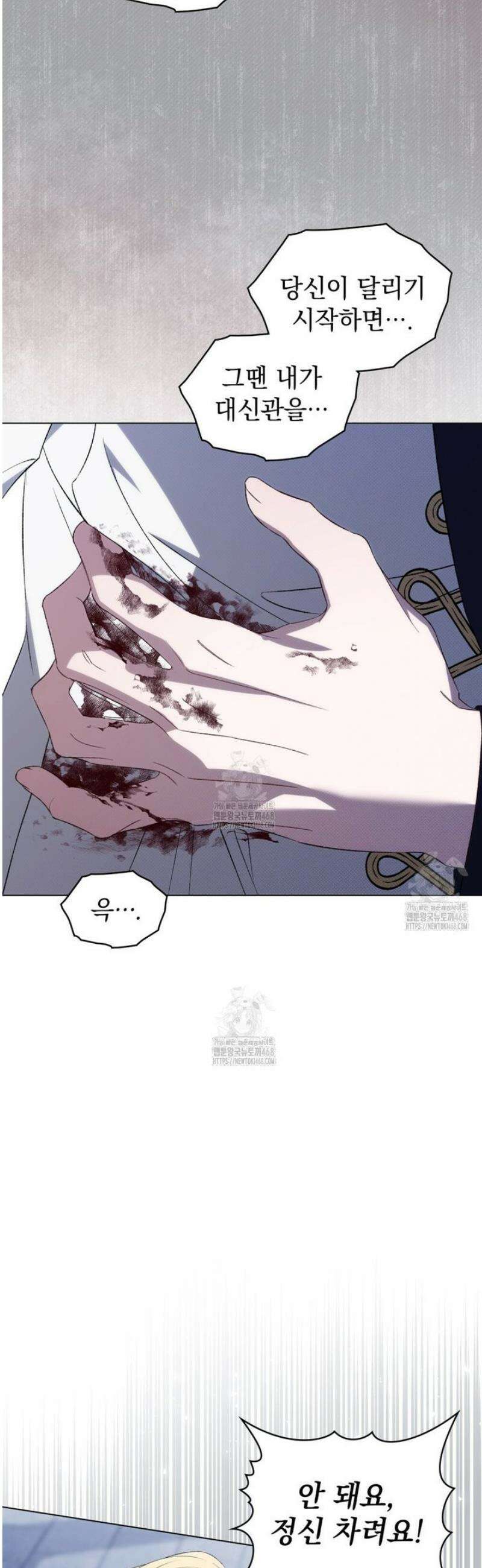 약속을 한 건 내가 아니야 66화 6