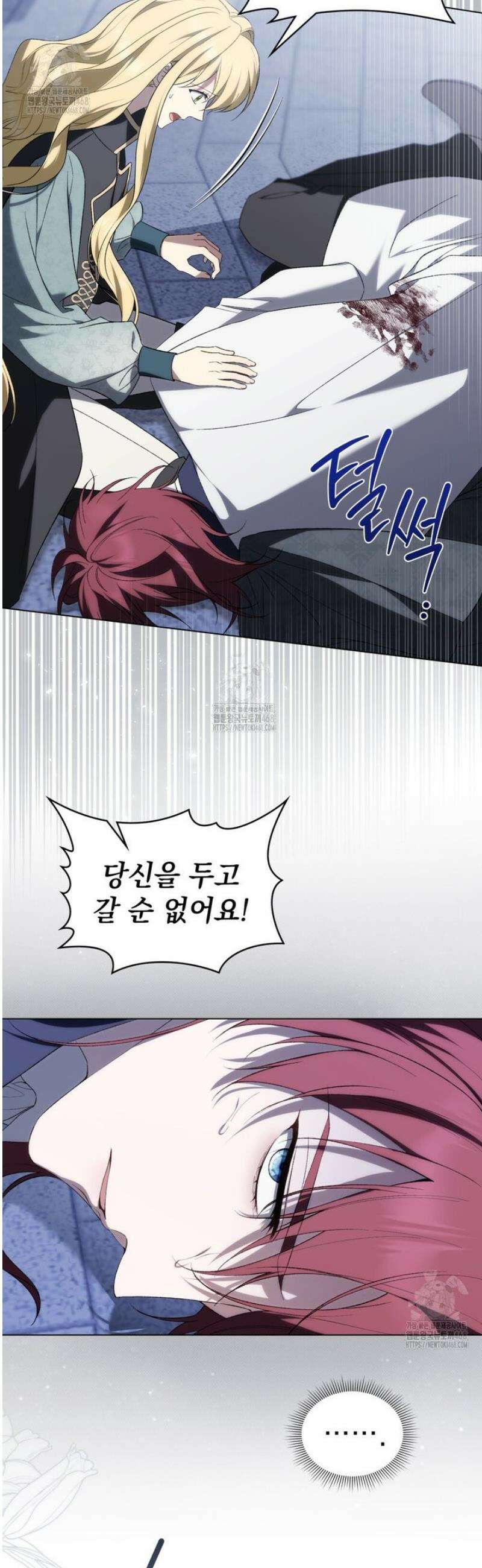 약속을 한 건 내가 아니야 66화 7